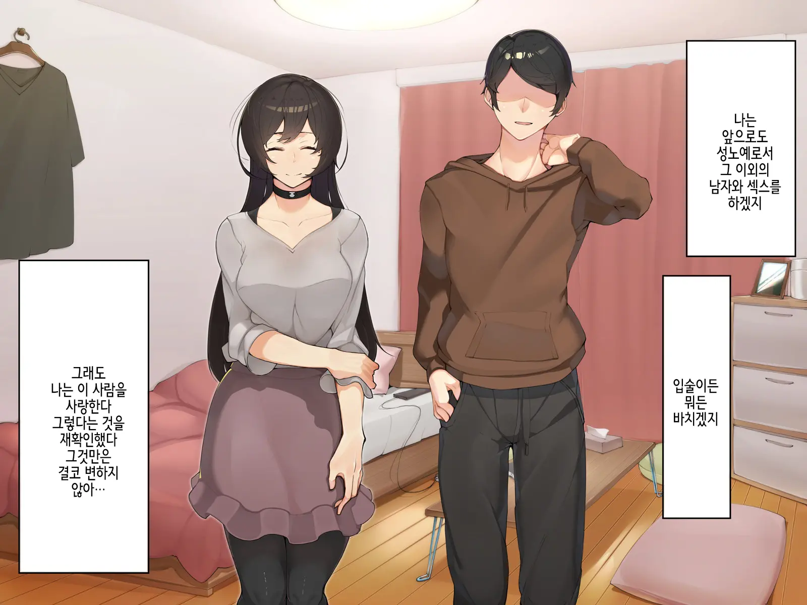 Muku Na Kanojo Ga SEX Chuudoku Ni Naru Process | 순진한 그녀가 섹스 중독이 되는 과정